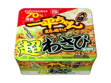 WASABI ZONE