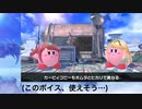 あああの実況☆【スマブラSP】ホムラ:ヒカリのつかいかた