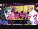 【エロゲ実況】ドーナドーナ製品版＃３２【アリスソフト】