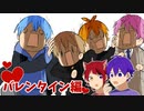 【アニメ】バレンタインチョコをもらいすぎた6兄弟が草ＷＷＷＷＷ【すとぷり】