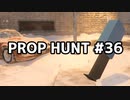 【実況】PROP HUNTを遊び尽くす #36【COD:BOCW】