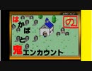 【友達がいないなら、これを見ればいいじゃない！】「MOTHER（マザー）」実況part.4【ゲーム実況】