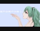 想見ビター / feat.初音ミク