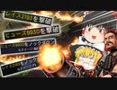 【Apex Legends】ダメージ数が表示されるようになったよ！やったね！【ゆっくり実況】