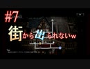 【OCTOPATH TRAVELER 大陸の覇者】ちょいグダ実況！#7