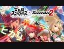 【実況】大乱闘スマッシュブラザーズSPECIALやろうぜ！ その１４８ オンライン対戦篇８３ッ！