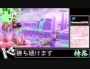 2021年03月04日【スマブラSP】ホムラヒカリの使い方（意味深）【放送アーカイブ】