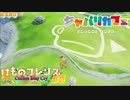 クオリティの高すぎるけもフレ二次創作ゲームが面白すぎる けものフレンズ Cellien May Cry part3【ゲーム実況】