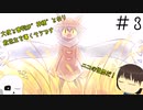 【Undertale偽実況】大使と審判が神様となり救世主を導くそうです。＃3【Oneshot】