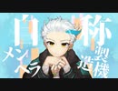 【UTAUカバー】 自称メンヘラ製造機 【神部クロウ】