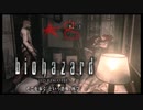 【バイオハザードHD】ふざけるな！あのハゲゆるさない　★８