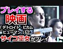 【ゆっくり実況】#1 プレイする映画／サイコ巫女のデトロイド・ビカム・ヒューマン【Detoroit:become human】[SFゲーム]