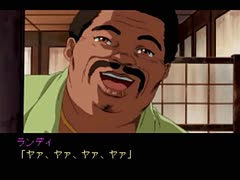 【二人で実況プレイ】やるドラシリーズ　サンパギータ　ｐａｒｔ4