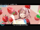 【ホロライブMMD】スイートマジック【戌神ころね】