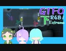 【しょくぶつ】今日こそはB帯！！【GTFO】下