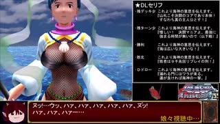 遊戯王 真デュエルモンスターズⅡ 継承されし記憶 Any% (NoPasswords)-Emu RTA 3:43:49 雷電娘々チャート Part5/7