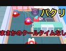 アマングアスのパクリゲーがヤバすぎるｗｗｗ【パクリゲー】【バカゲー】【Among Us‪!‬ 】