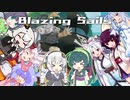 【Blazing Sails】お前も海賊にならないか？【VOICEROID実況】