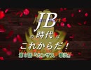 【WoWS】ＪＢの時代はこれからだ！第９話『カンザス　撃沈』