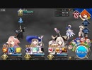 FGO 高難易度「戦場の鬼」（デオン・アストルフォ・マリーで攻略）（1.6倍速・音無し）