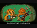 すべてを越えた超やりこみBotW｜あらすじ｜#1～40