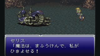 【実況】そのミニスーファミでFF6のオペラでも観ようぜ☆02-3【生放送】