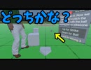 【ゆっくり実況】今のはストライク？ボール？「球審シミュレーター」