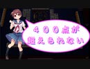【雀魂-じゃんたま-】初心者の麻雀生活　７４日目　４００点が超えられない