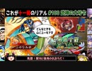 【三国志大戦】これが十一陣のリアル#100(忠義の大号令)【ゆっくり実況】