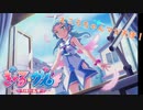#8 恋愛ビギナーによる1日だけのモテ期【ぎゃる☆がん りたーんず】