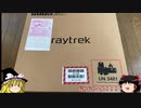 マイクラゆっくり実況｜メイドさん達とほのぼの生活＆新ノートPC raytrek R5開封 #6｜littlemaidmob（リトルメイドMOD）