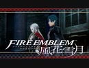 【実況】ファイアーエムブレム 風花雪月 Part34