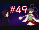 【実況】妖怪ウォッチ4++！妖怪とロノのお話し　パート49
