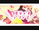 【18歳が】lllトゥルティンアンテナlll【ショタボ風に】【歌ってみた】
