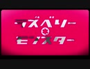 ラズベリー＊モンスター 歌ってみた【Amino】