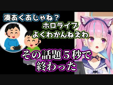 野良に身バレするも５秒でその話題が打ち切られる湊あくあのシーズン８APEX