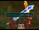 テイルズオブシンフォニア 初見実況 part52