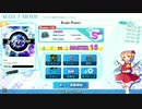 【グルーヴコースター ワイワイパーティー!!!!】Brain Power (MASTER) PERFECT【外部出力】