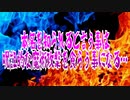 本名を知られると言う事は呪詛的な魔術攻撃を食らう事になる…