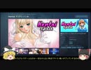 【ゆっくり実況】Steamで100円で買ったエロゲが圧倒的コスパだった【Hentai すぷらっしゅ】