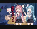 【VOICEROID・CeVio劇場】お向かいのお姉さん