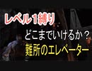 【GOD OF WAR】4回目の難所ポイント【縛りプレイ】