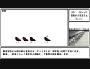 【ゆっくり紹介】SCP-1324-JP【カモメの水兵さん】