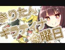 【ポケモン剣盾】きりたんギラティナ金曜日！ 1週目