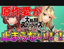 【日本人の反応】「ホムラ/ヒカリの使い方」を見たゼノブレファンの反応