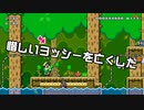 【ガルナ/オワタP】改造マリオをつくろう！2【stage:93】