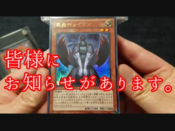 ★遊戯王★命をかけた開封！オリパでBINGO！part25