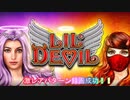 【オンラインカジノ/オンカジ】【BONS】スロット  LILDEVIL(リルデビル)激レアフリースピン突入パターン録画成功！！やっぱりこのパターンのフリースピンは事故るかも