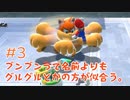 【フューリーワールド/実況#3】半径85センチはこの手の届く距離