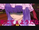 【東方MMD】プチ女子会inヴワル魔法図書館